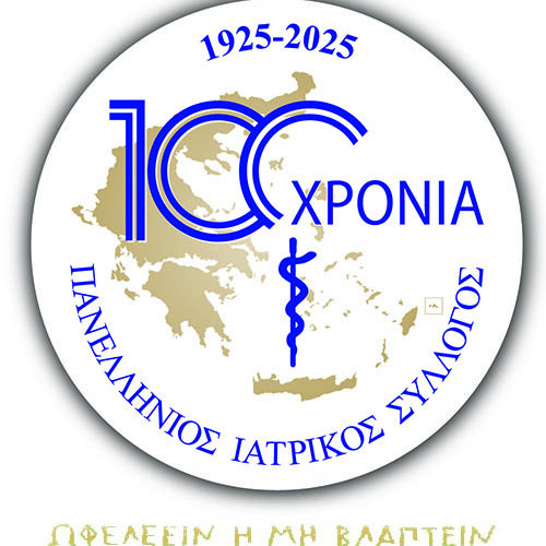 ΑΝΑΚΟΙΝΩΣΗ: Έκδοση Τίτλων Ειδικότητας επιτυχόντων ιατρικών ειδικοτήτων Αγγειοχειρουργικής, Αιματολογίας, Ακτινολογίας, Αναισθησιολογίας, Γενικής/Οικογενειακής Ιατρικής, Δερματολογίας – Αφροδισιολογίας,  Εσωτερικής Παθολογίας, Ιατρικής Βιοπαθολογίας/Εργαστηριακής Ιατρικής, Καρδιολογίας,  Νευρολογίας, Ουρολογίας, Οφθαλμολογίας, Παιδιατρικής, Πνευμονολογίας – Φυματιολογίας, Ρευματολογίας, Στοματικής & Γναθοπροσωπικής Χειρουργικής, Φυσικής Ιατρικής και Αποκατάστασης, Χειρουργικής, Χειρουργικής Θώρακος, Ψυχιατρικής, Ψυχιατρικής Παιδιού & Εφήβου εξεταστικής περιόδου ΦΕΒΡΟΥΑΡΙΟΥ 2025