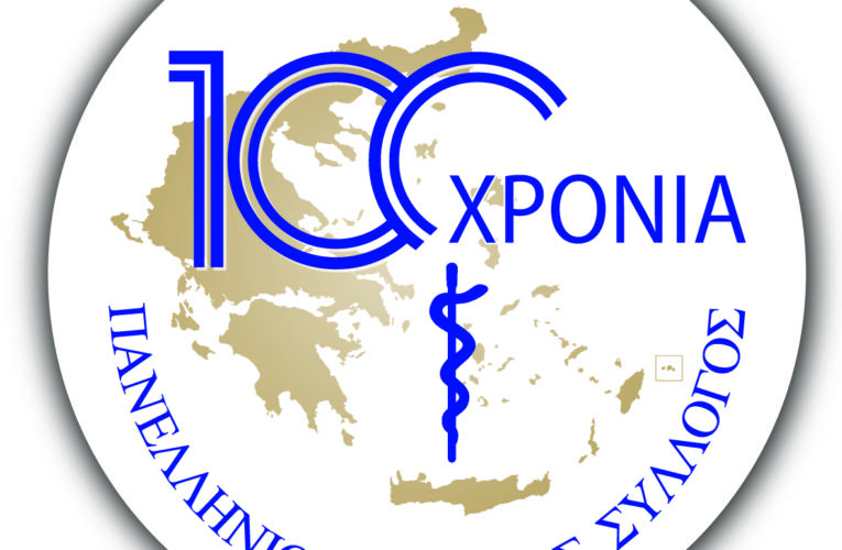 ΑΝΑΚΟΙΝΩΣΗ: Έκδοση Αδειών Άσκησης Επαγγέλματος